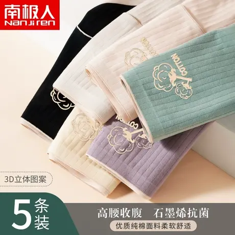 南极人高腰内裤女春夏季纯棉收腹石墨烯抗菌裆全棉无痕女三角短裤商品大图
