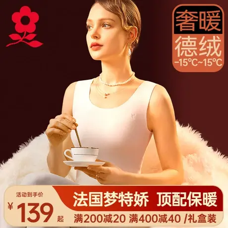 梦特娇德绒发热保暖背心女内搭吊带上衣白色内衣加绒无痕打底衫冬商品大图