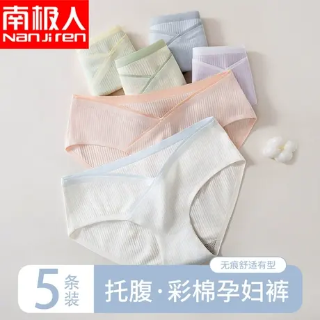 南极人孕妇内裤纯棉裆全棉低腰托腹孕中晚期怀孕期专用薄款夏裤衩商品大图