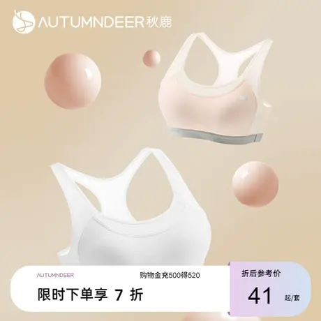 秋鹿少女文胸背心式无钢圈三阶段女学生柔软透气运动瑜伽内衣胸罩图片