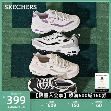 Skechers斯凯奇女鞋复古增高老爹鞋舒适厚底透气运动鞋时尚休闲鞋商品大图