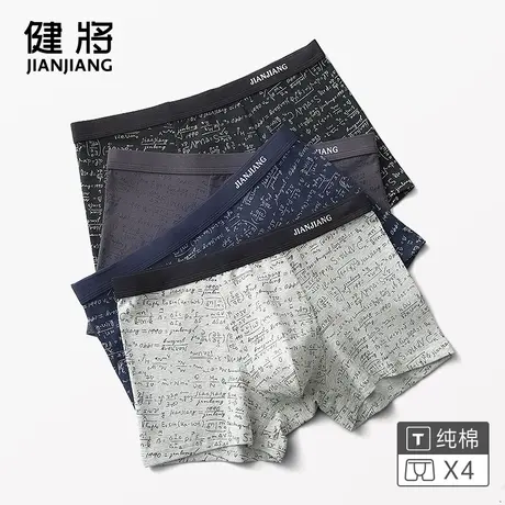 健将男士名牌内裤正品高档纯棉平角裤宽松加大码肥佬裤四角短裤头图片