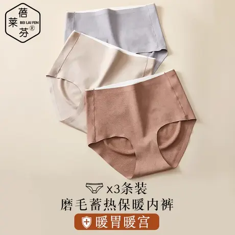 大码秋冬无痕加绒加厚保暖三角内裤女提臀收腹翘臀防夹臀打底内裤商品大图