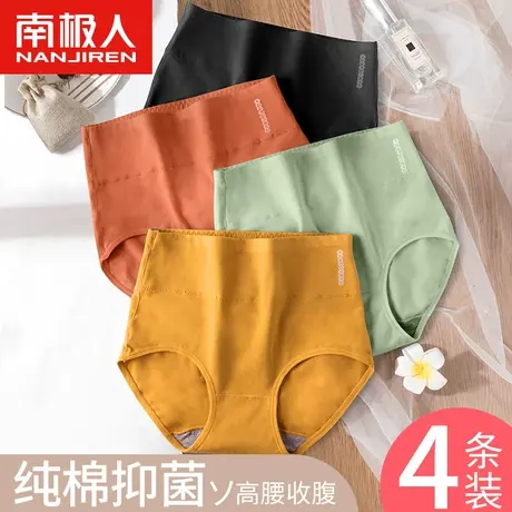 南极人内裤女纯棉抑菌裆女士中高腰收腹提臀透气无痕小肚子三角裤商品大图