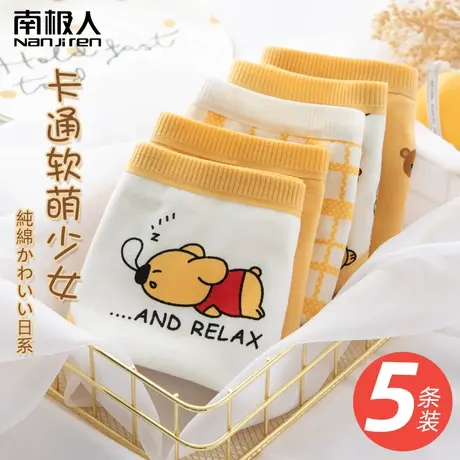 南极人内裤女士全棉纯棉抗菌裆透气日系少女生可爱学生中腰三角裤商品大图
