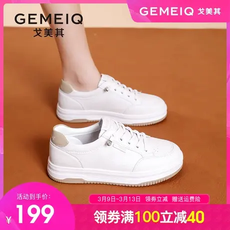 戈美其小白鞋女2024春季新款女鞋百搭鞋子平底休闲真皮女款板鞋商品大图