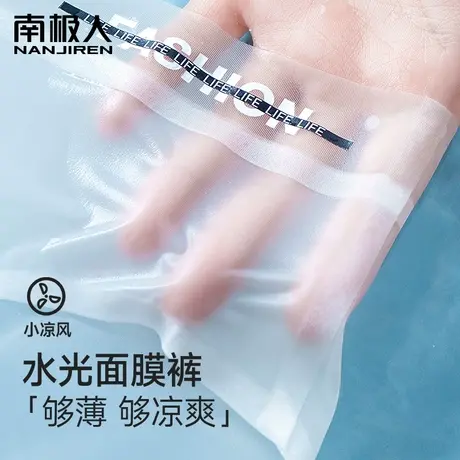 南极人无痕内裤女士凉感冰丝夏季薄速干面膜不夹臀少女生三角短裤商品大图