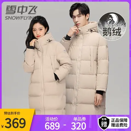 【鹅绒】雪中飞新款连帽男女同款宽松简约保暖中长款羽绒服潮商品大图