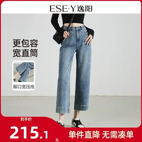 逸阳复古直筒牛仔裤女2024春季新款休闲宽松显瘦九分阔腿裤子0842商品大图
