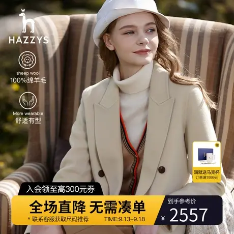 【100%羊毛】Hazzys哈吉斯女装秋冬季双面呢大衣戗驳领单西装外套图片