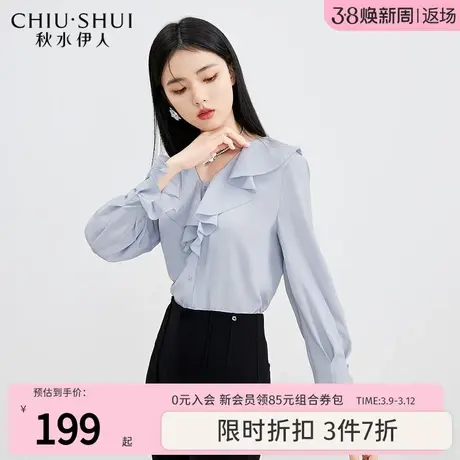 秋水伊人优雅通勤V领衬衫2023年秋新款女休闲长袖木耳边上衣图片
