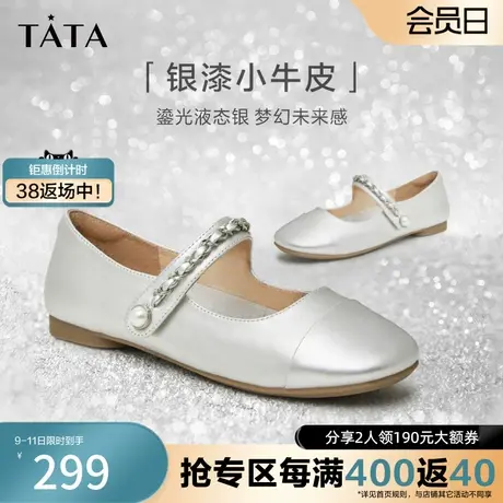 Tata他她平底玛丽珍鞋女圆头小皮鞋银色单鞋女2023年新款YBP01CQ3图片
