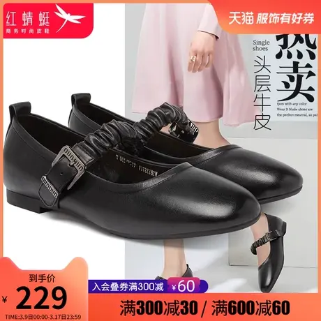 红蜻蜓女鞋 2024春秋新款真皮一字扣休闲皮鞋女 软皮舒适平底单鞋商品大图