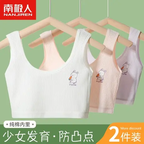 女童内衣女小学生儿童发育期纯棉8–12岁少女大童小背心第一阶段图片
