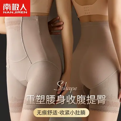 南极人高腰收腹内裤女收小肚子产后束腰收胯提臀裤无痕薄款平角裤商品大图