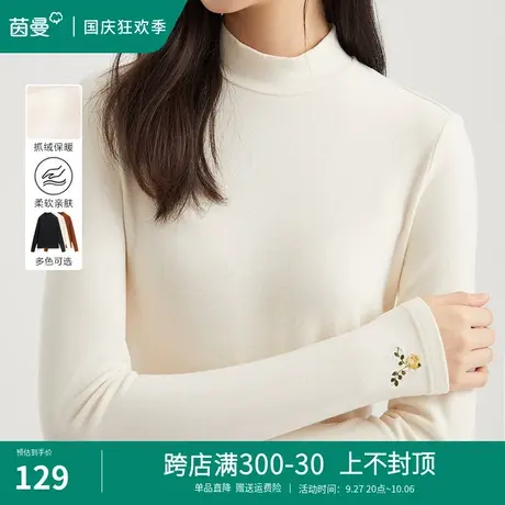 茵曼旗舰店半高领加绒长袖T恤女2023秋季新款显瘦内搭打底衫上衣图片