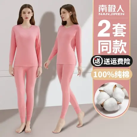 南极人纯棉保暖内衣秋衣裤秋裤套装女士打底全棉毛衫长袖薄款春秋图片