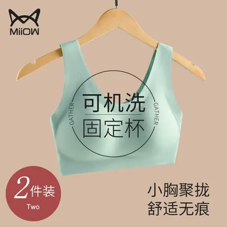 猫人内衣女小胸聚拢无钢圈收副乳无痕美背心式舒适乳胶运动文胸罩图片