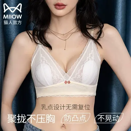 猫人无痕内衣女夏季抄薄款小胸聚拢上托防下垂防凸点无钢圈文胸罩商品大图