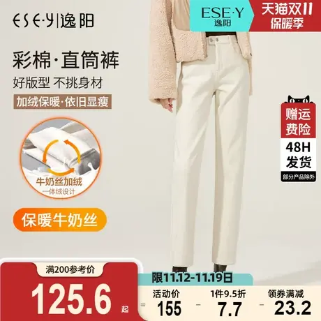 逸阳女裤2023冬新款显瘦高腰牛仔裤直筒宽松米白色加绒休闲烟管裤商品大图