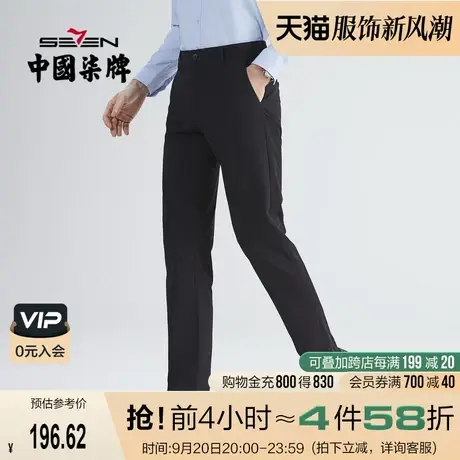 【四面弹】柒牌男士西裤2022夏季薄款商务休闲正装直筒垂感西装裤商品大图