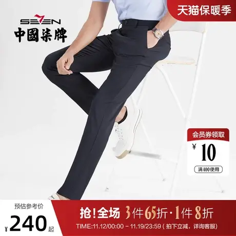 【麦卡冰凉】柒牌裤子男2022春夏款商务休闲裤含莫代尔直筒长裤子商品大图