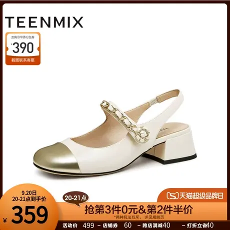 天美意玛丽珍包头后空凉鞋女粗跟凉鞋高跟鞋2023夏季新款AM011BH3商品大图