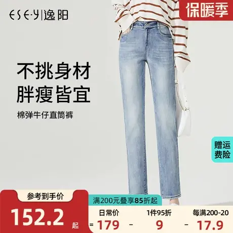 逸阳2023秋季新款九分直筒牛仔裤女高腰显瘦百搭chic浅色小直筒裤商品大图