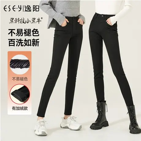 逸阳黑色不易掉色加绒牛仔裤女2023冬季高腰显瘦小脚铅笔裤子5006商品大图