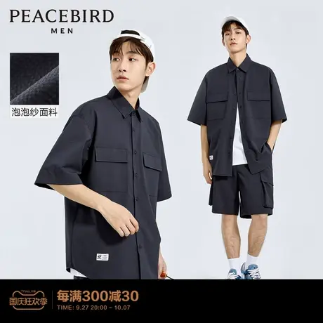 太平鸟男装 2023夏季新款泡泡纱时尚休闲工装衬衫短裤套装男潮in图片