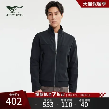 七匹狼狼族生活立领夹克外套男士2023秋季新款帅气休闲易打理男装图片
