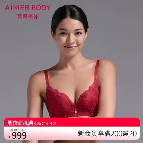 爱慕美体内衣女红品本命年结婚无钢圈小胸聚拢文胸胸罩AD170301图片
