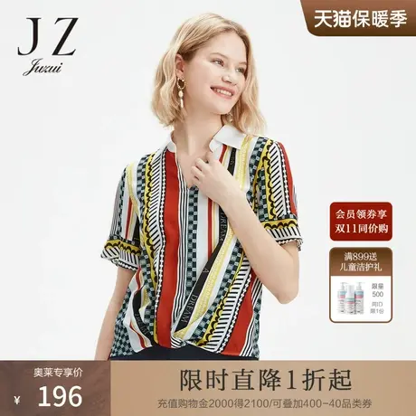 JUZUI玖姿夏季新款条纹几何时尚个性女短袖雪纺衫商品大图