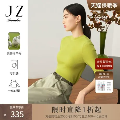 玖姿安娜蔻无龄国风可机洗美丽诺羊毛中袖套头毛衫女2023秋季新款图片