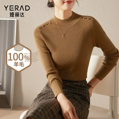 娅丽达驼色半高领羊毛衫女2022年秋冬新款修身内搭毛衣针织打底衫图片
