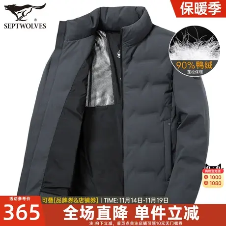 七匹狼立领羽绒服男士2023冬季新款中年蓄热保暖外套商务夹克男装商品大图