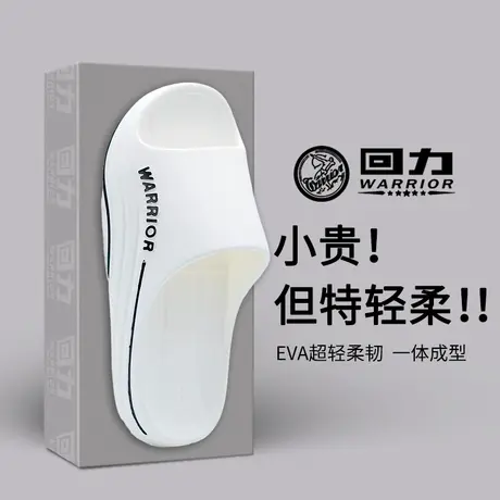 回力拖鞋男款夏季外穿防滑厚底踩屎感运动不臭脚凉拖海边沙滩凉鞋商品大图