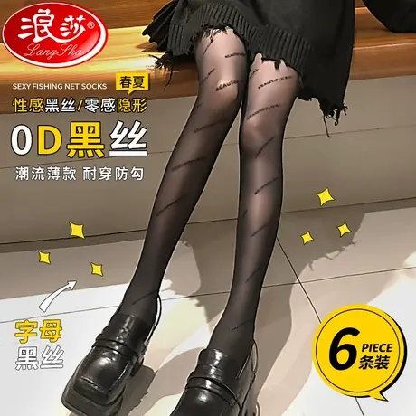 黑丝袜女防勾丝春夏薄款光腿神器秋冬2024新款性感字母黑丝连裤袜商品大图