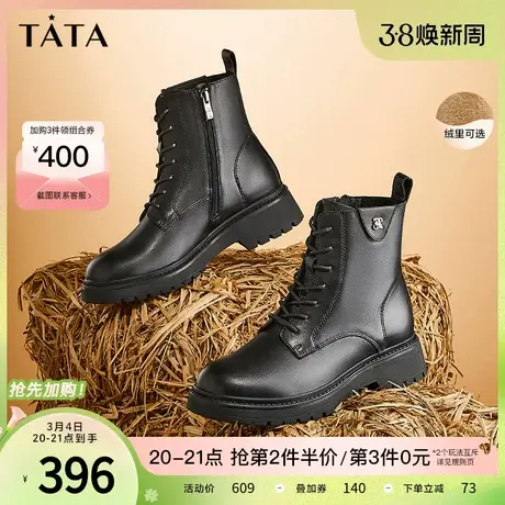 Tata他她黑色厚底马丁靴女英伦加绒机车靴百搭短靴秋冬季WAPA1DD2图片