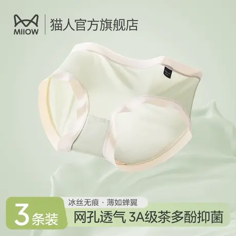 猫人冰丝内裤女士无痕抑菌裆纯棉性感三角裤女生秋薄款短裤全棉商品大图