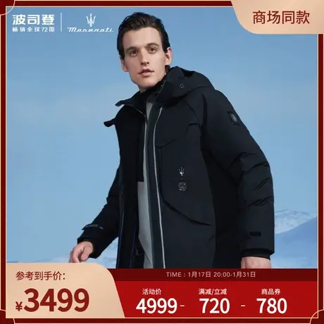 【波司登 x Maserati】波司登高端户外WIFI系列中款连帽羽绒服男图片
