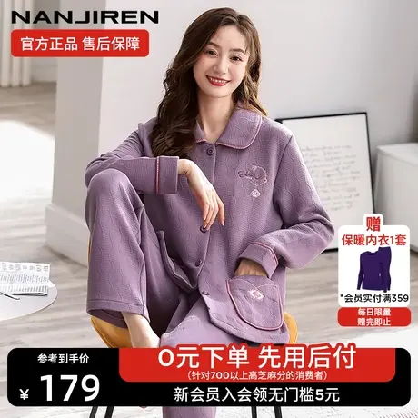 南极人睡衣女秋冬款纯棉大码长袖三层加厚夹棉可外穿家居服套装QG图片