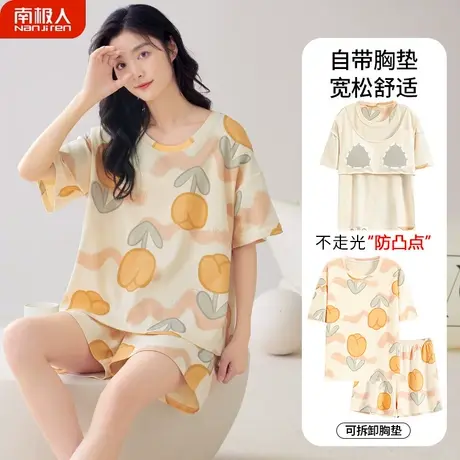 睡衣夏季女款夏款2023新款夏天纯棉少女士秀气家居服自带胸垫一体图片