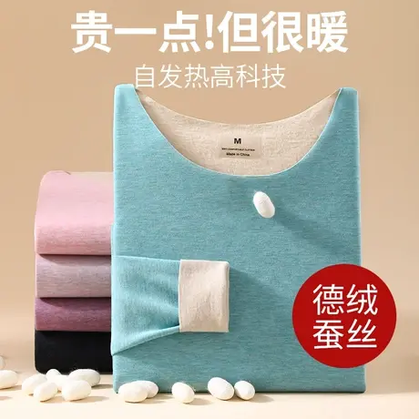 保暖内衣女士德绒发热蚕丝无痕美肤打底衣加绒加厚秋衣秋裤套装冬图片
