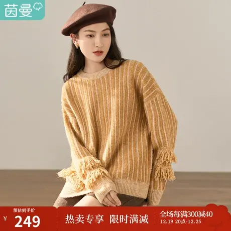 【商场同款】茵曼冬女装新款田园圆领流苏竖条纹套头长袖毛衣商品大图