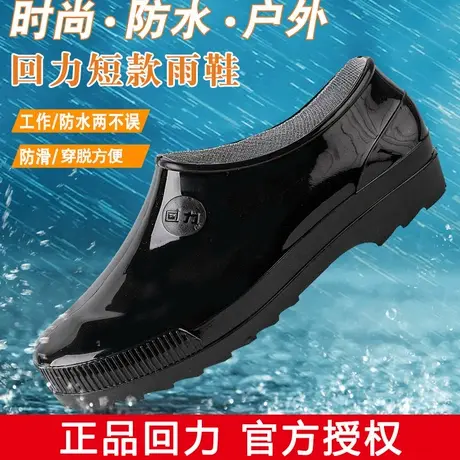 回力低帮雨鞋男女纯色短筒雨靴轻便耐磨防水鞋女时尚元宝套鞋水鞋商品大图