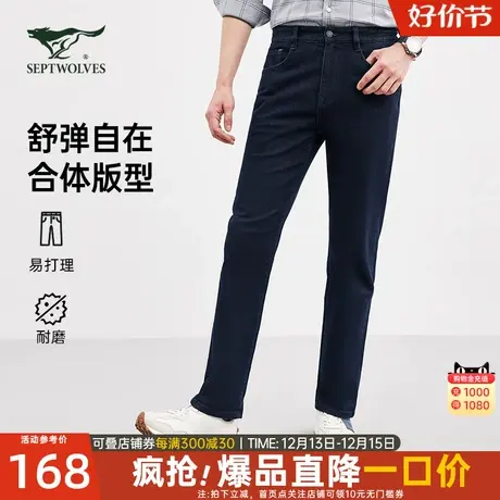 七匹狼牛仔裤男士2023新款秋季宽松直筒深蓝色商务休闲长裤子男装图片