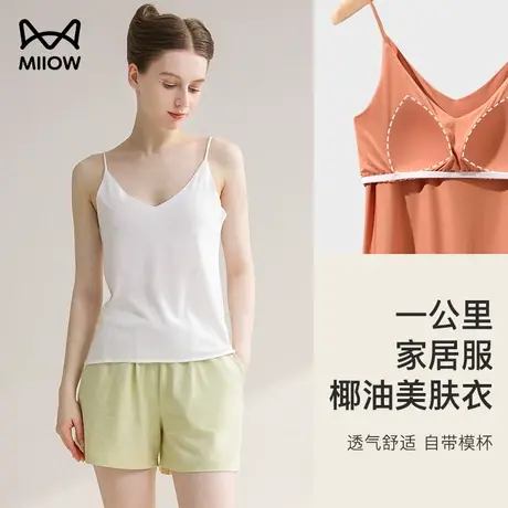 猫人小吊带背心女士带胸垫一体式Bra抹胸美背大码宽松打底家居服商品大图