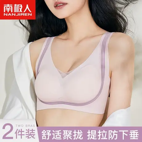 南极人提拉无痕内衣女小胸聚拢无钢圈上托显大防下垂U型美背文胸商品大图