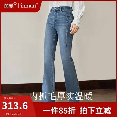 茵曼加绒牛仔裤女2024春季新款高腰显瘦内抓毛直筒弹力喇叭裤长裤图片